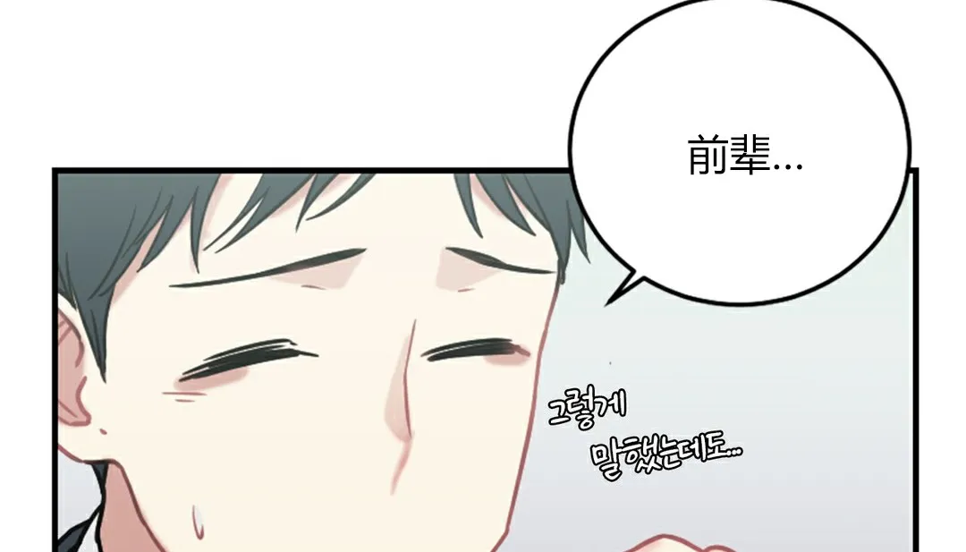情趣绳子-第4话 - 图片 93