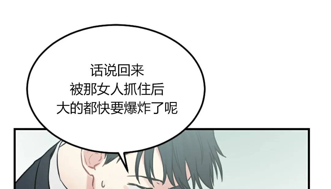 情趣绳子-第4话 - 图片 108