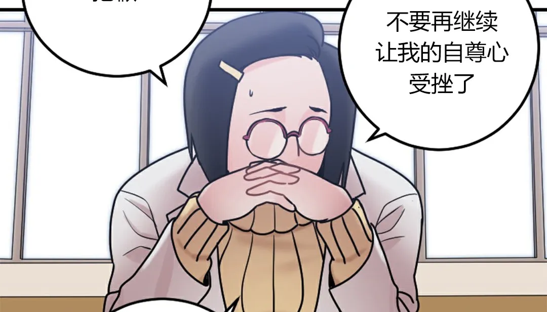 情趣绳子-第4话 - 图片 118