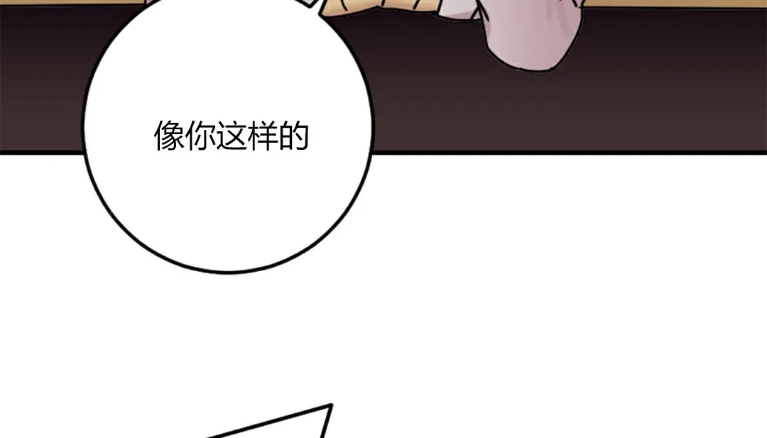情趣绳子-第4话 - 图片 119