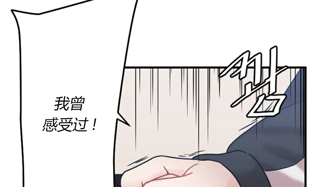 情趣绳子-第4话 - 图片 120