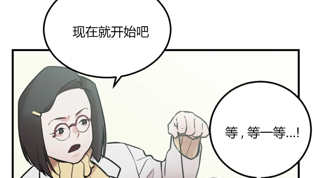 情趣绳子-第4话 - 图片 135