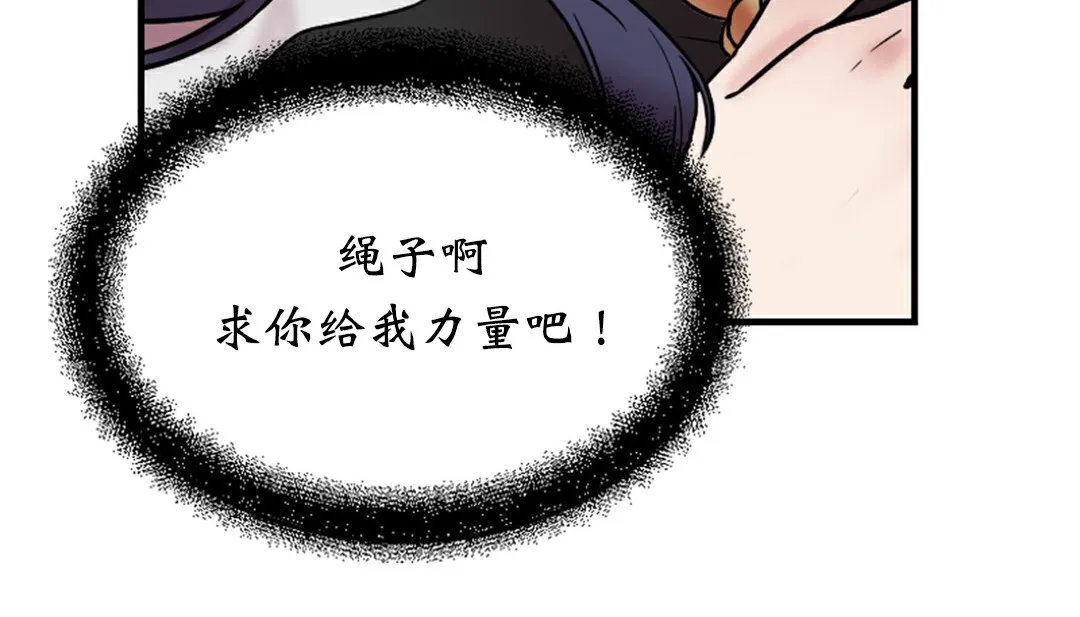 情趣繩子第4話