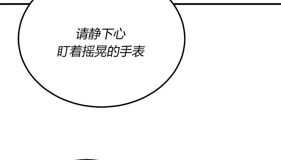 情趣繩子第4話