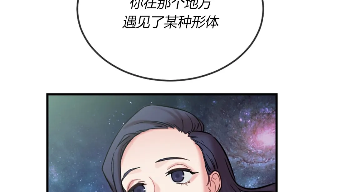情趣绳子-第4话 - 图片 165