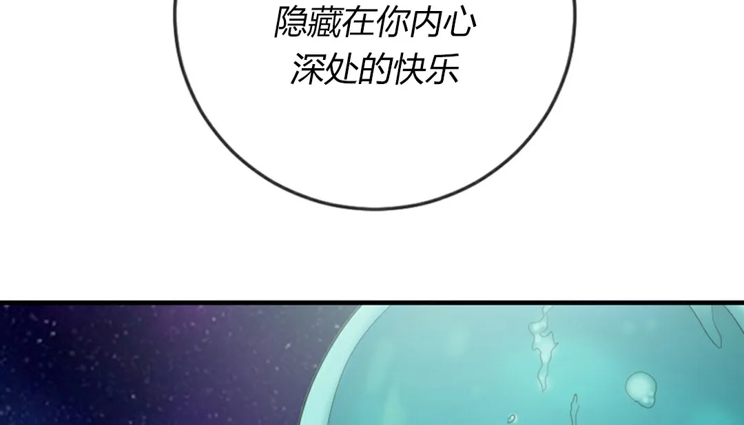 情趣绳子-第4话 - 图片 172