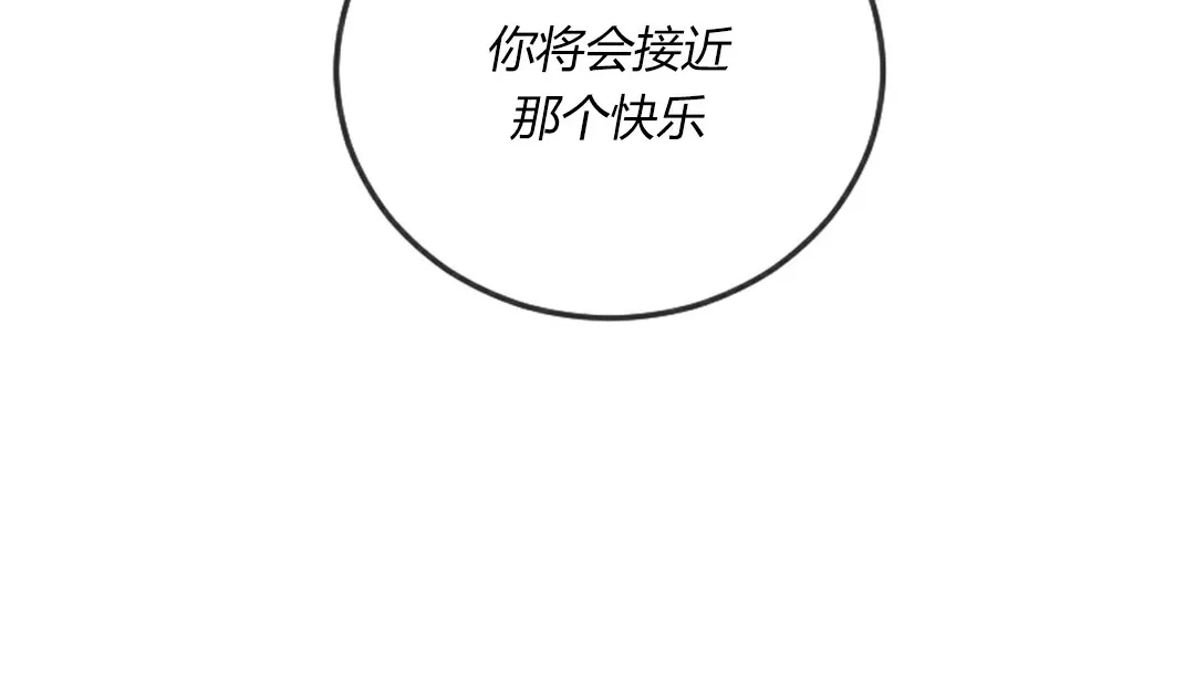 情趣繩子第4話