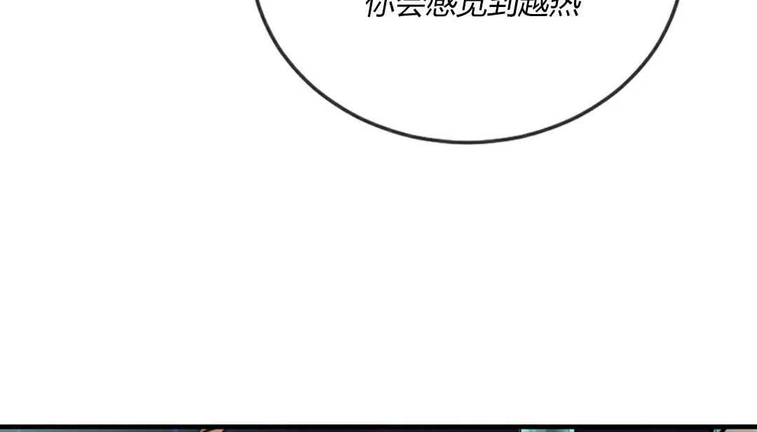 情趣繩子第4話