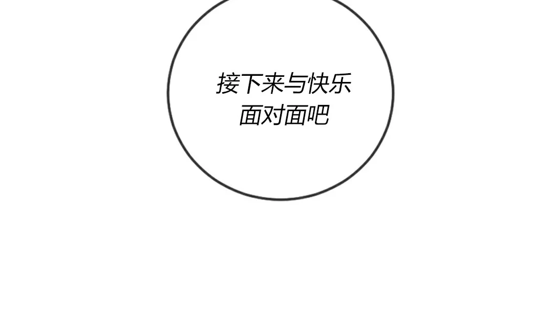 情趣绳子-第4话 - 图片 198