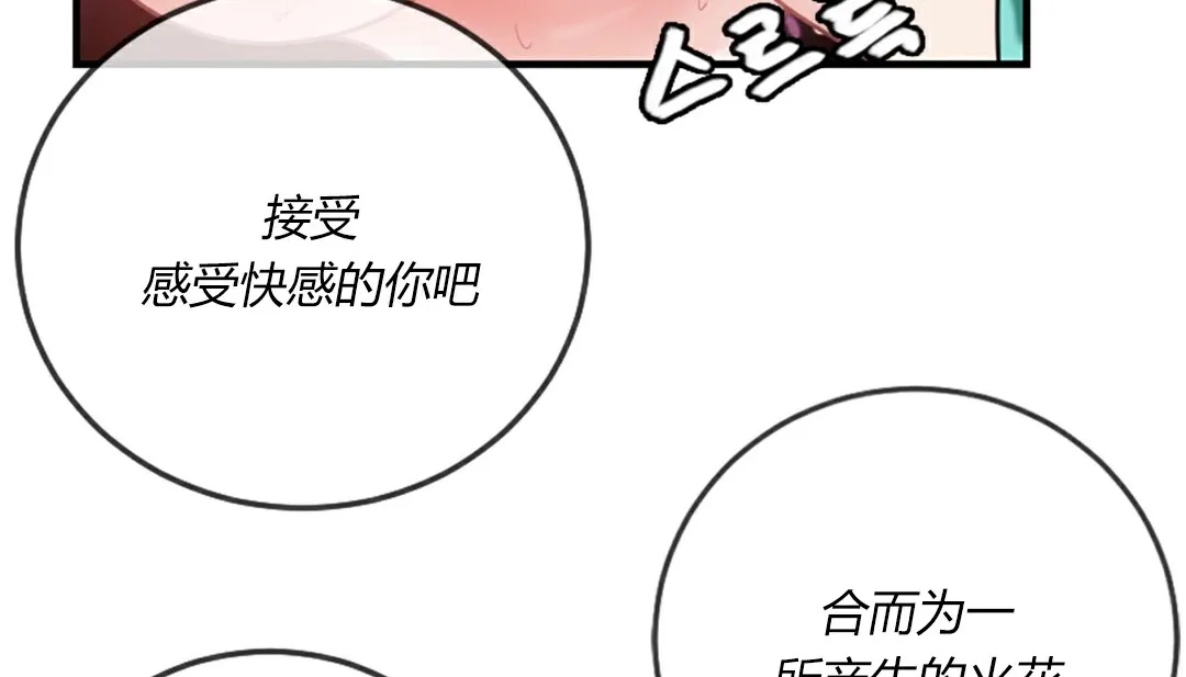 情趣绳子-第4话 - 图片 201