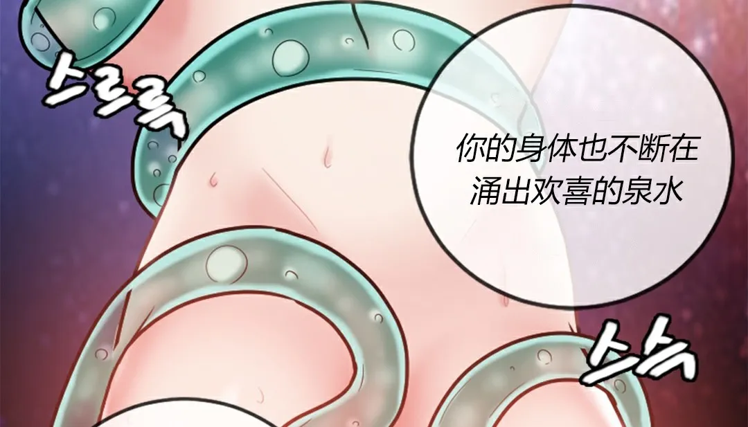 情趣绳子-第4话 - 图片 206