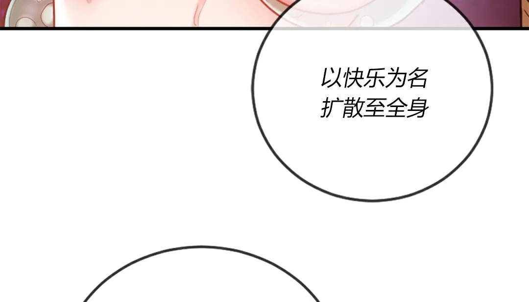 情趣繩子第4話