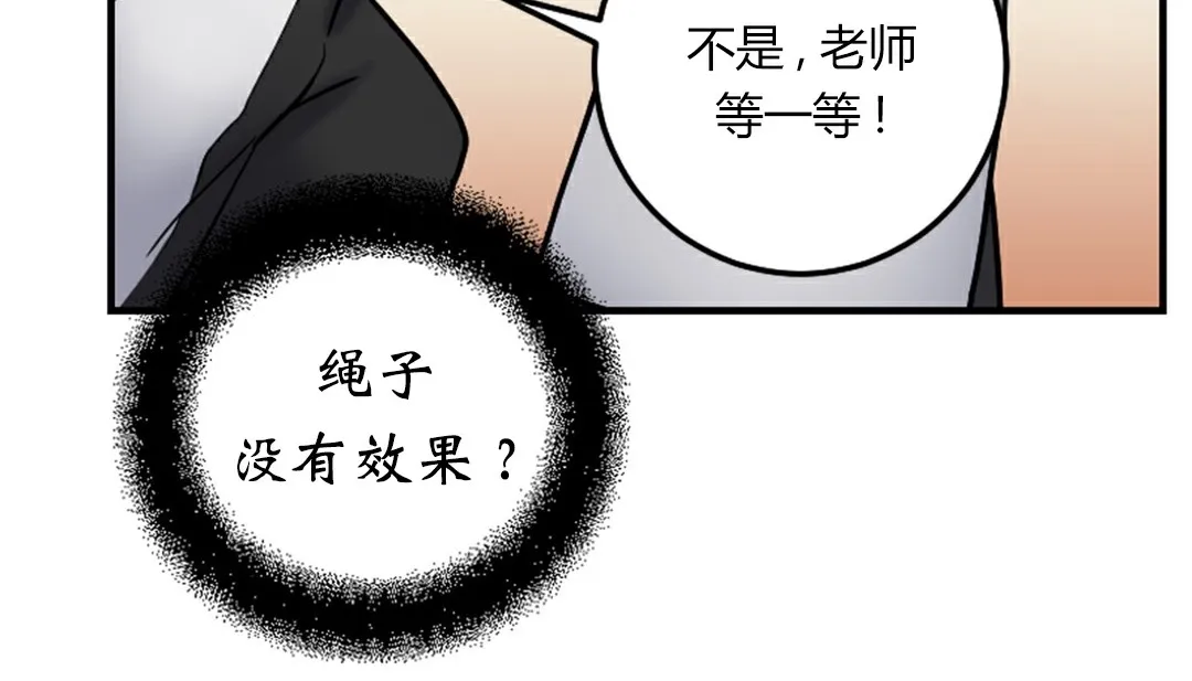 情趣绳子-第4话 - 图片 224