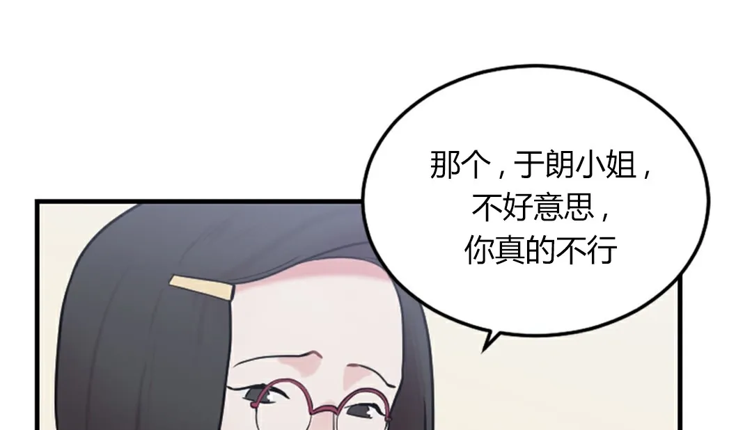 情趣绳子-第4话 - 图片 225