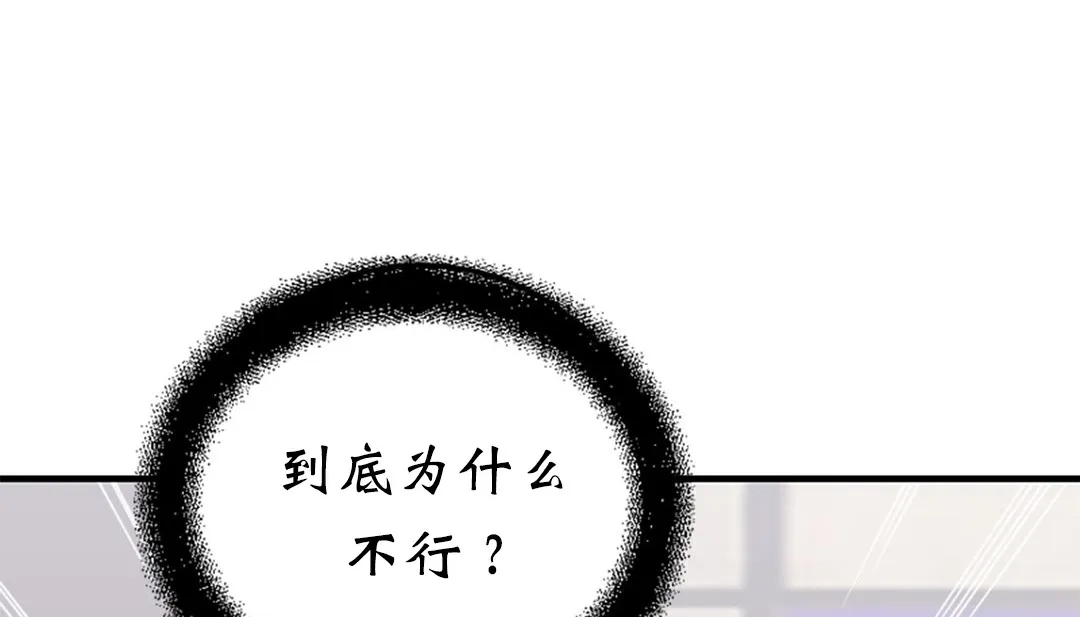 情趣绳子-第4话 - 图片 227