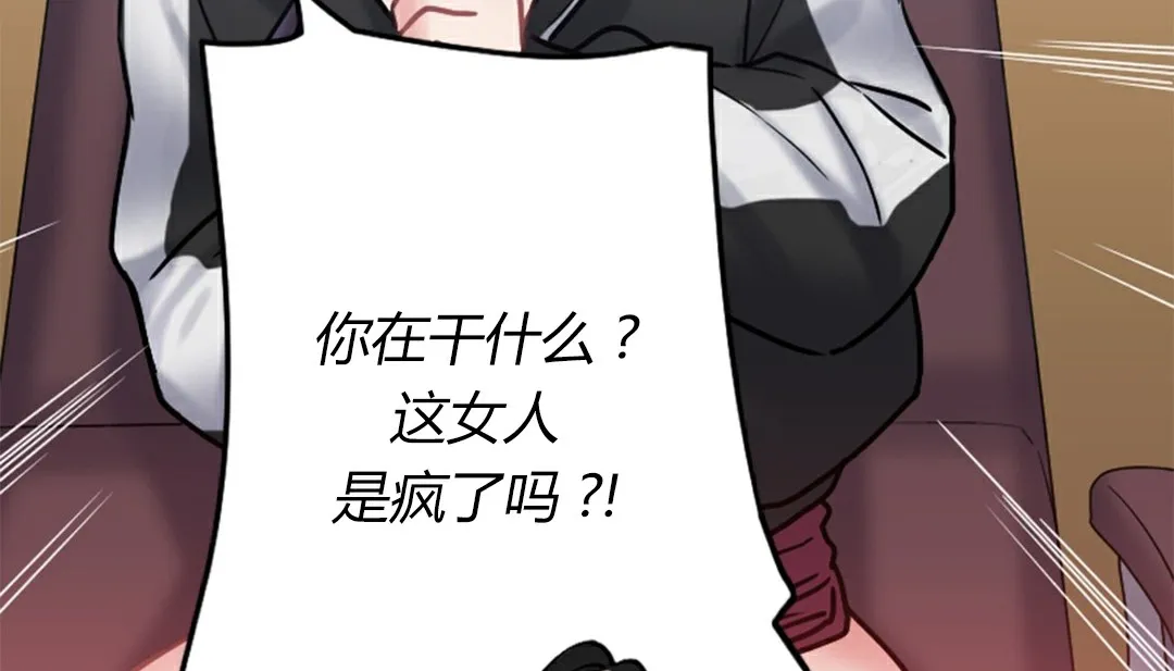 情趣繩子第4話