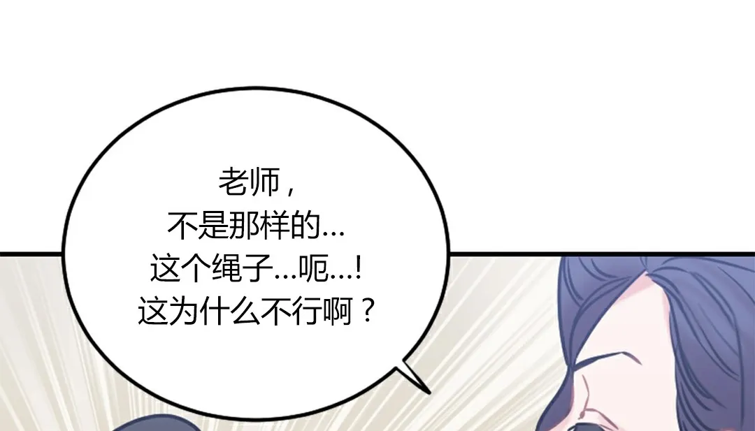 情趣繩子第4話