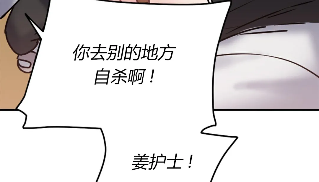 情趣绳子-第4话 - 图片 233