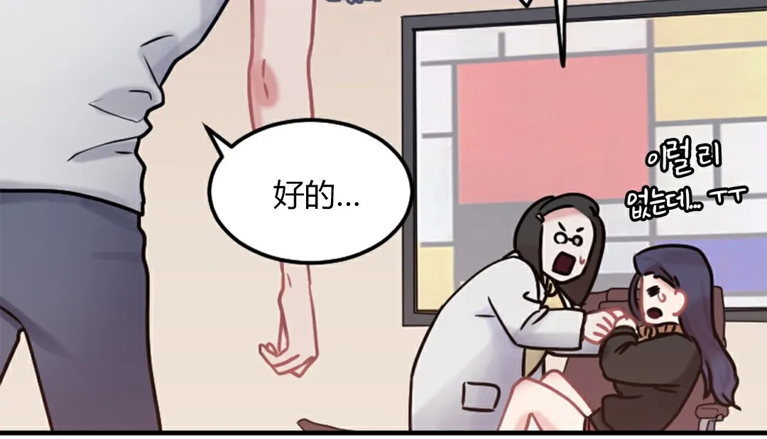 情趣绳子-第4话 - 图片 239