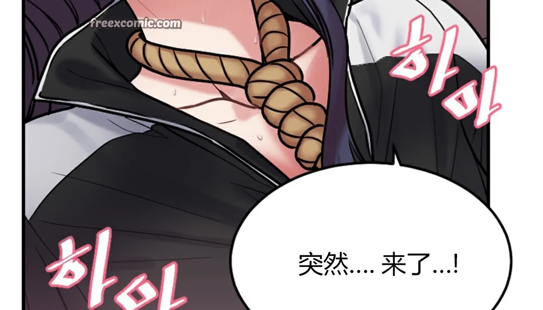 情趣绳子-第4话 - 图片 253