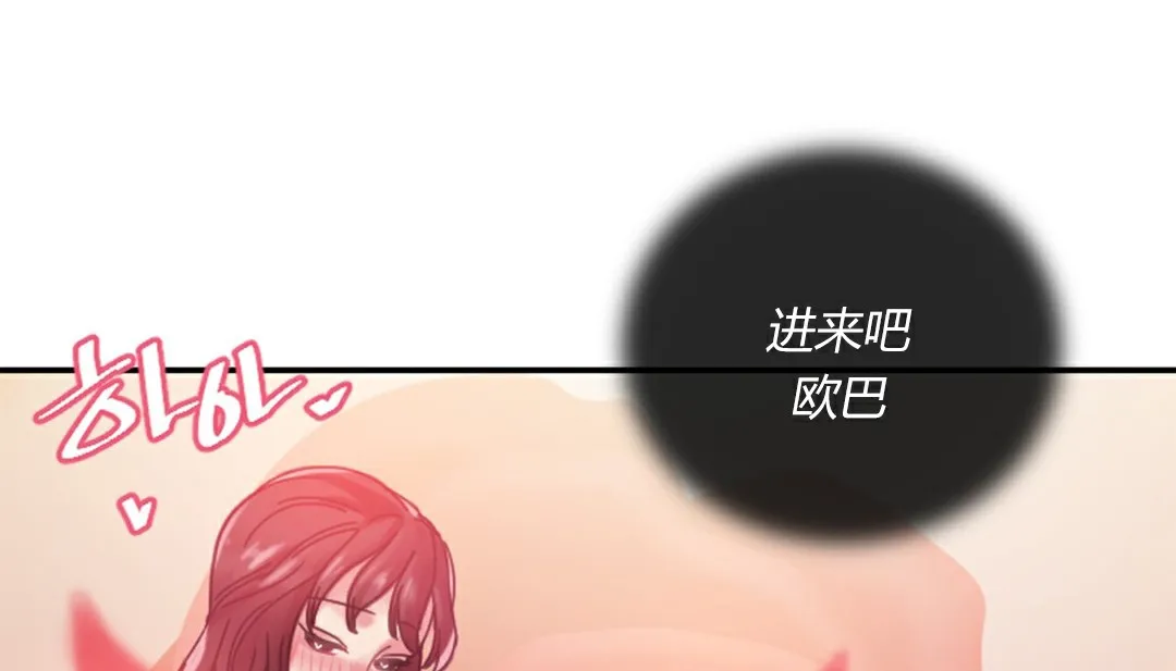 情趣绳子-第4话 - 图片 270