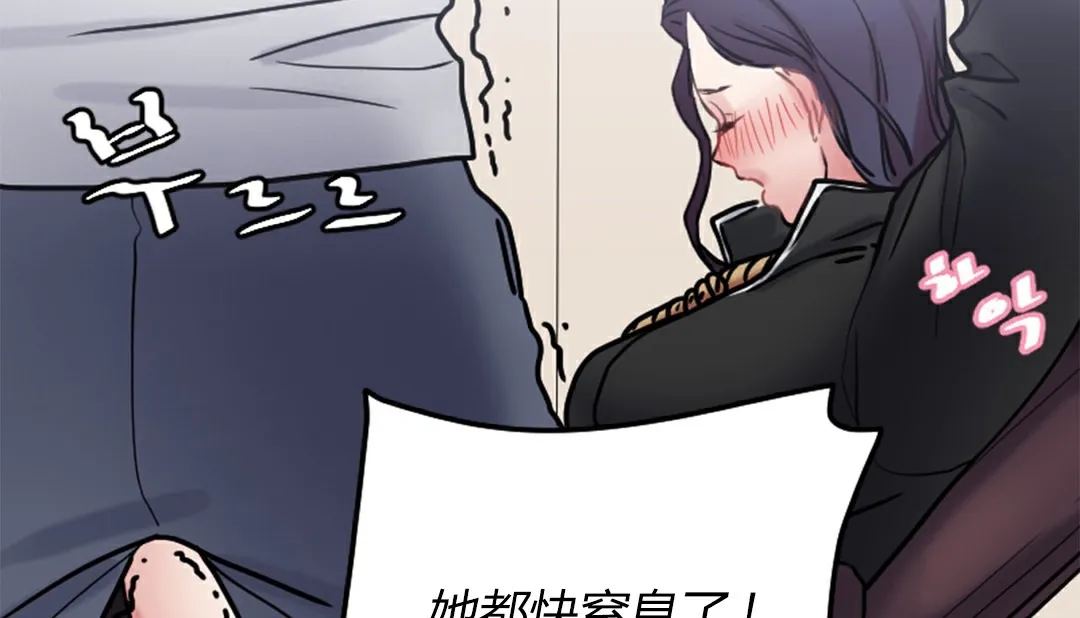 情趣绳子-第4话 - 图片 281