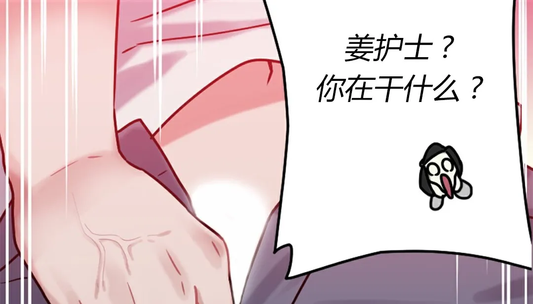情趣绳子-第4话 - 图片 291