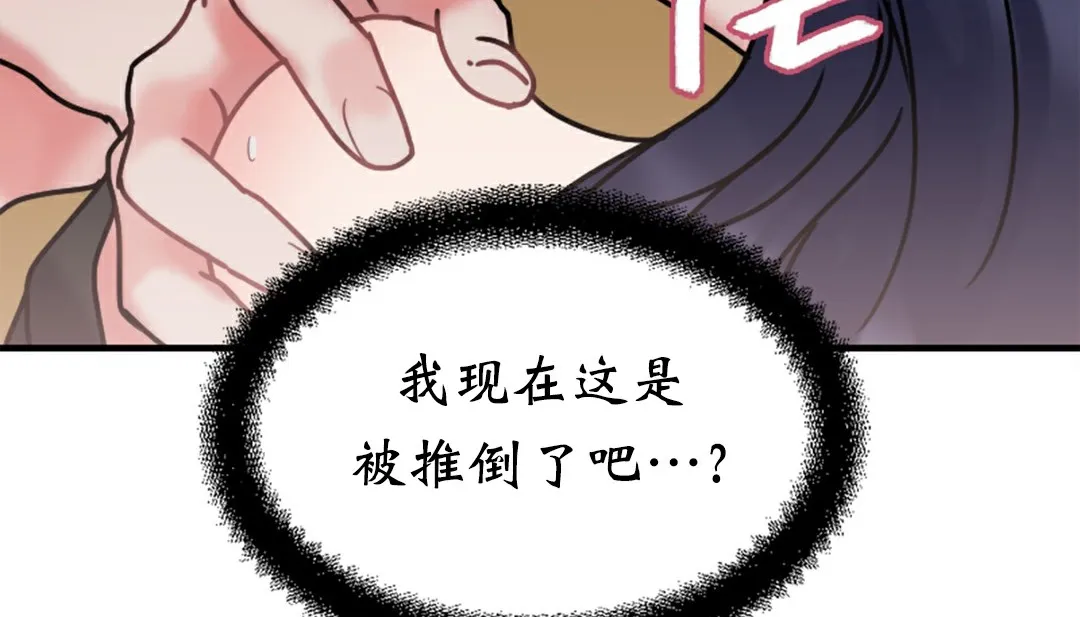 情趣绳子-第4话 - 图片 317