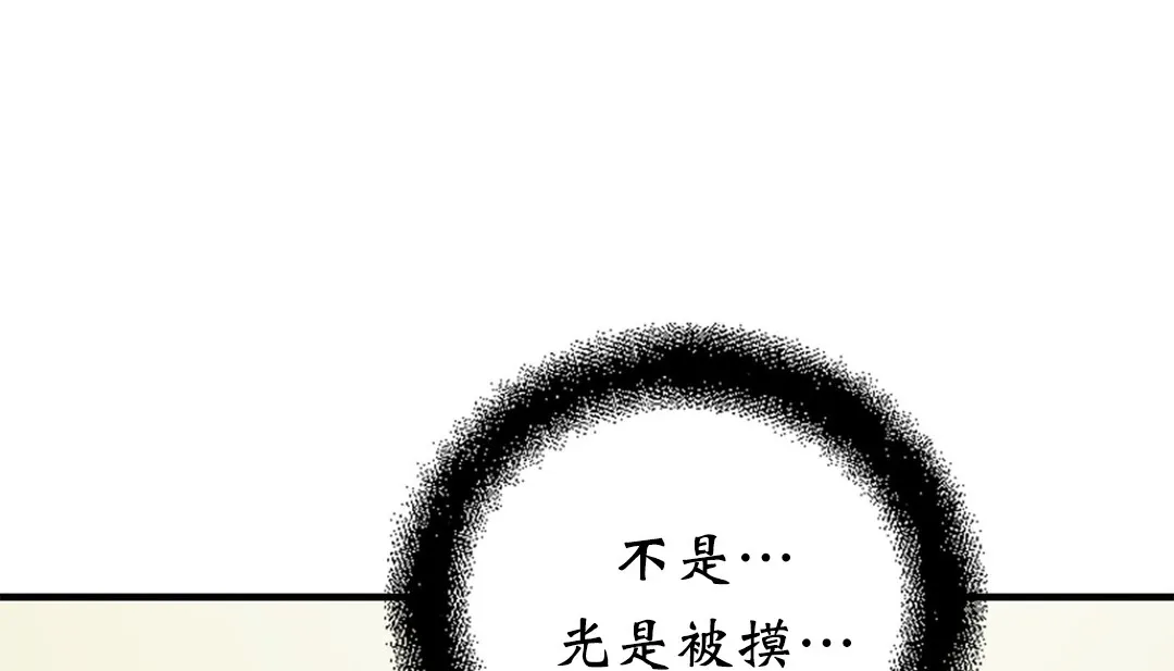 情趣绳子-第4话 - 图片 321