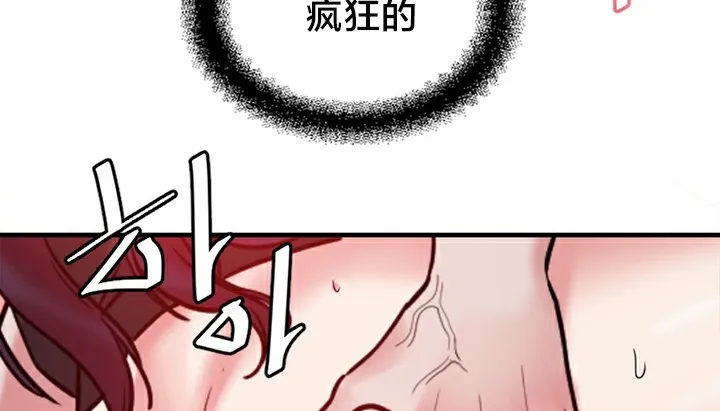 情趣绳子-第5话 - 图片 7