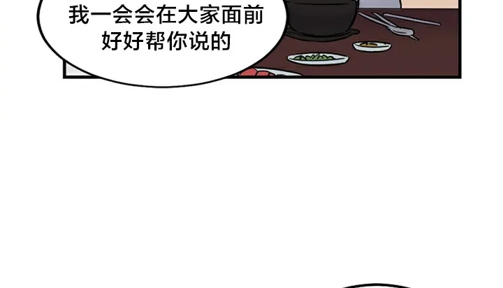 情趣绳子-第5话 - 图片 45