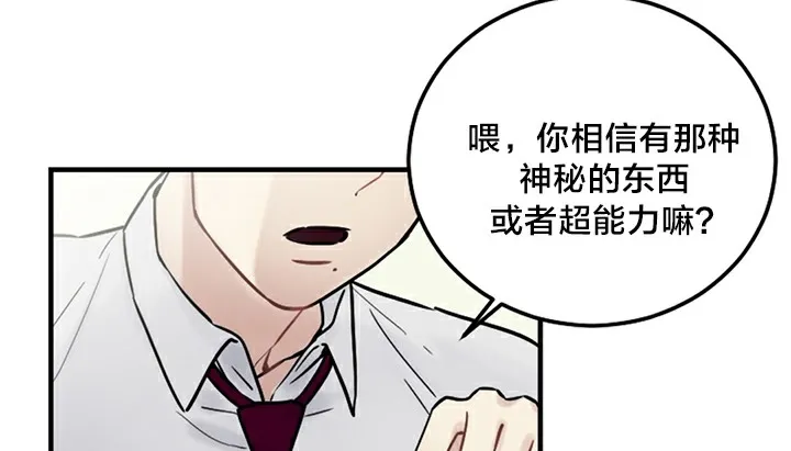 情趣绳子-第5话 - 图片 46