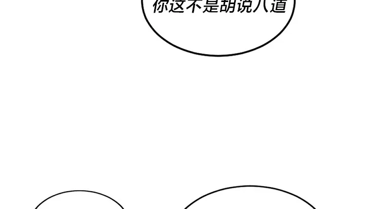 情趣绳子-第5话 - 图片 58