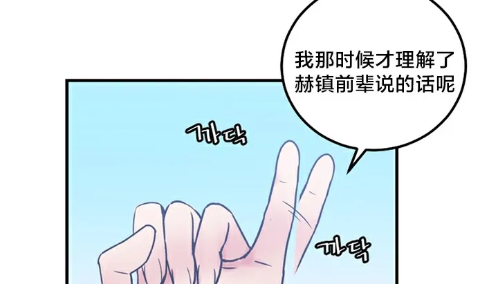 情趣绳子-第5话 - 图片 88