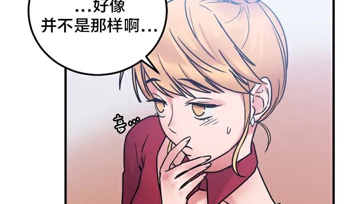 情趣绳子-第5话 - 图片 91