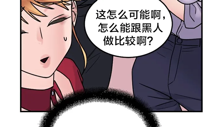 情趣绳子-第5话 - 图片 100