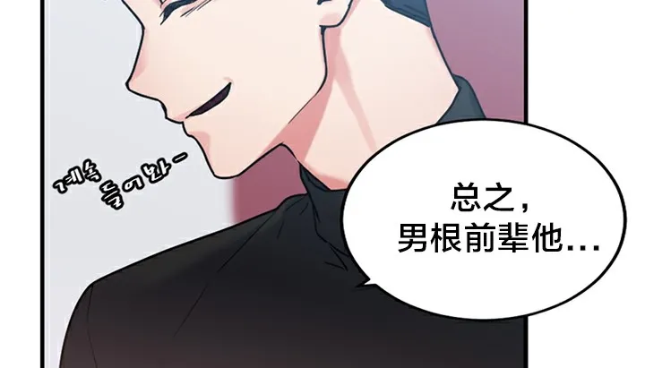 情趣绳子-第5话 - 图片 103