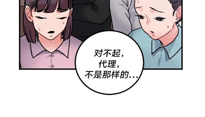 情趣绳子-第5话 - 图片 117