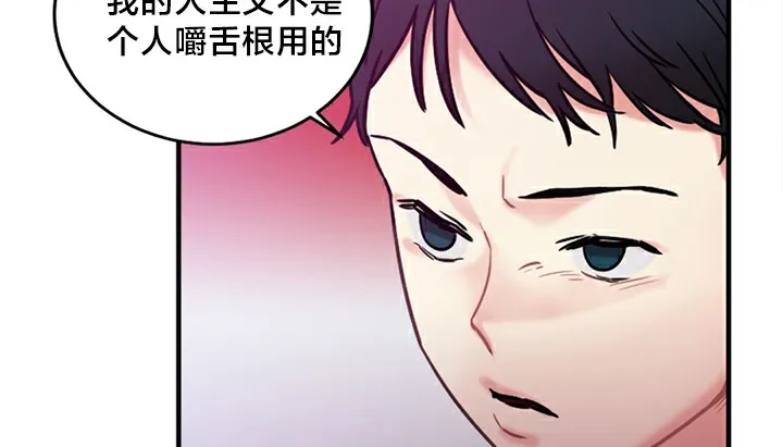 情趣绳子-第5话 - 图片 119