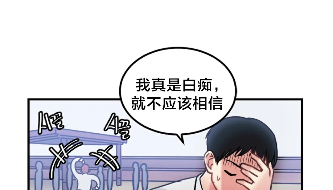 情趣绳子-第5话 - 图片 130