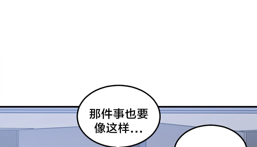 情趣绳子-第5话 - 图片 132