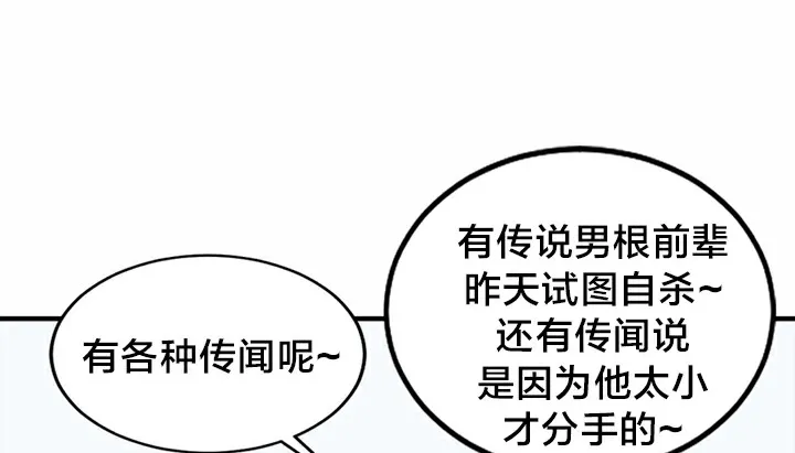 情趣绳子-第5话 - 图片 153
