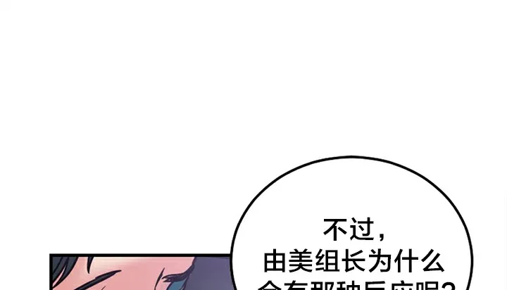 情趣繩子第5話