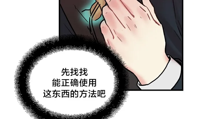情趣繩子第5話