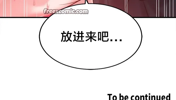情趣绳子-第5话 - 图片 251