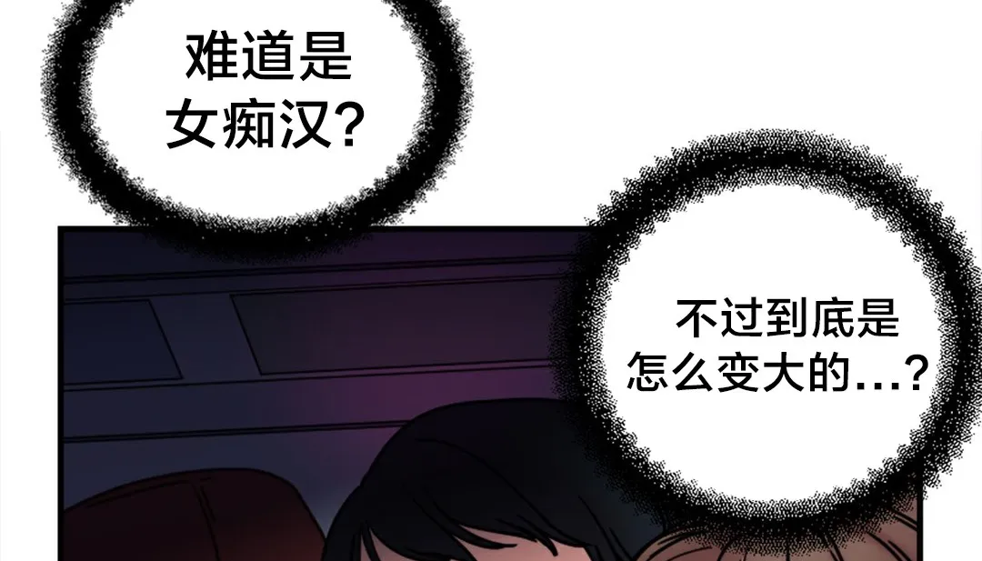 情趣绳子-第6话 - 图片 13