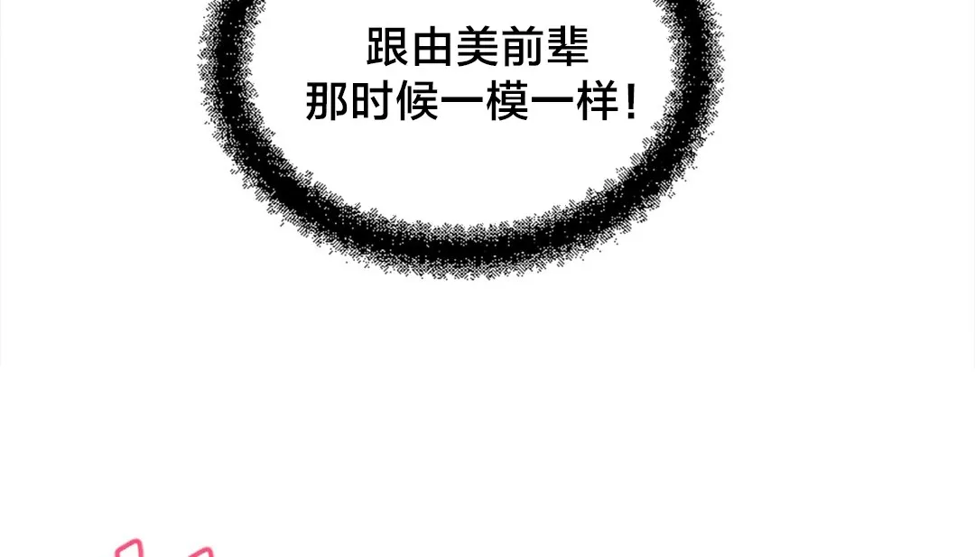 情趣绳子-第6话 - 图片 35