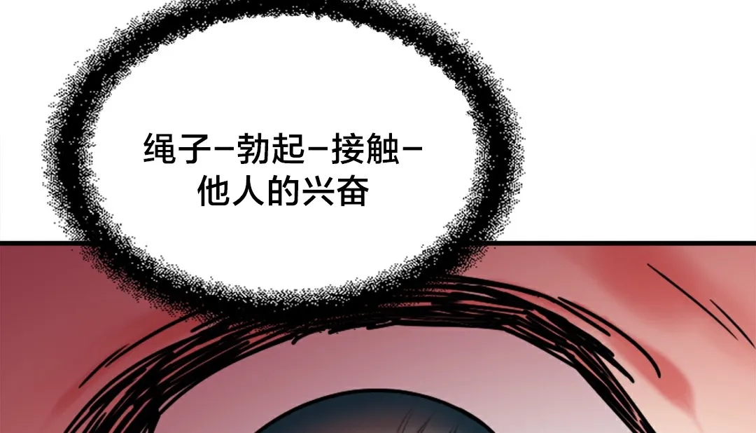 情趣绳子-第6话 - 图片 43
