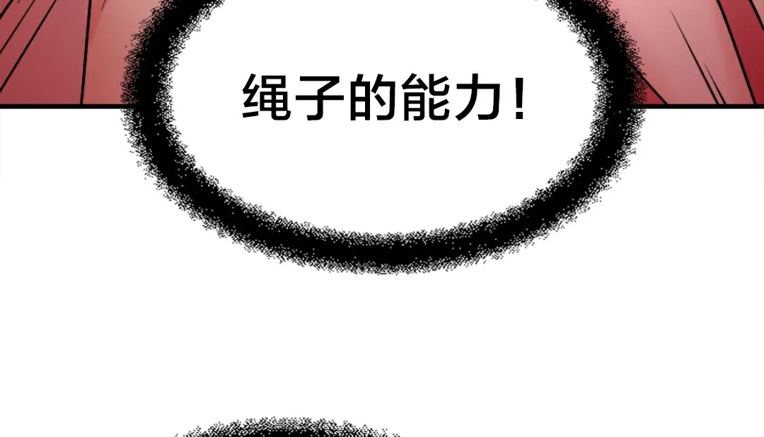 情趣绳子-第6话 - 图片 42