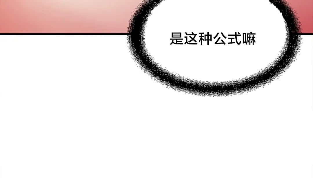 情趣绳子-第6话 - 图片 45